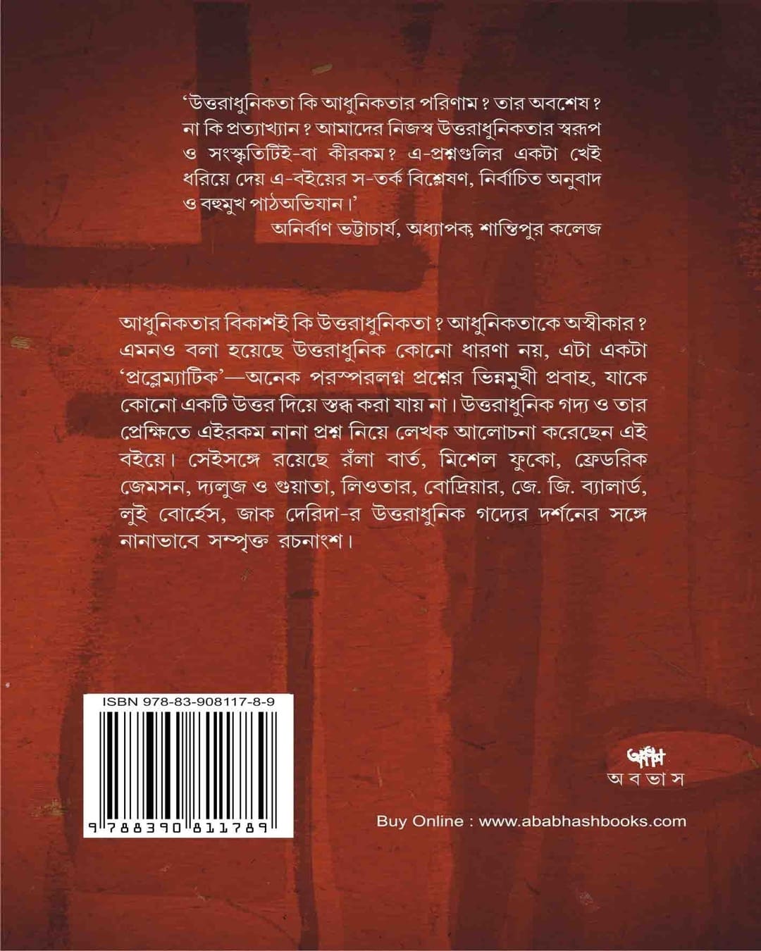 Uttaradhunik Gadya Gadyer Uttaradhunikata by Chirantan Sarkar [Paperback]