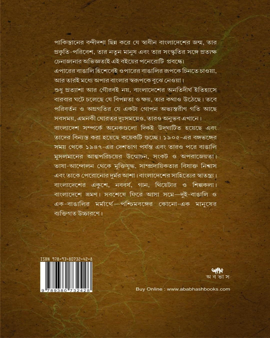 Dui Bangali Ek Bangali by Arun Sen [Paperback]