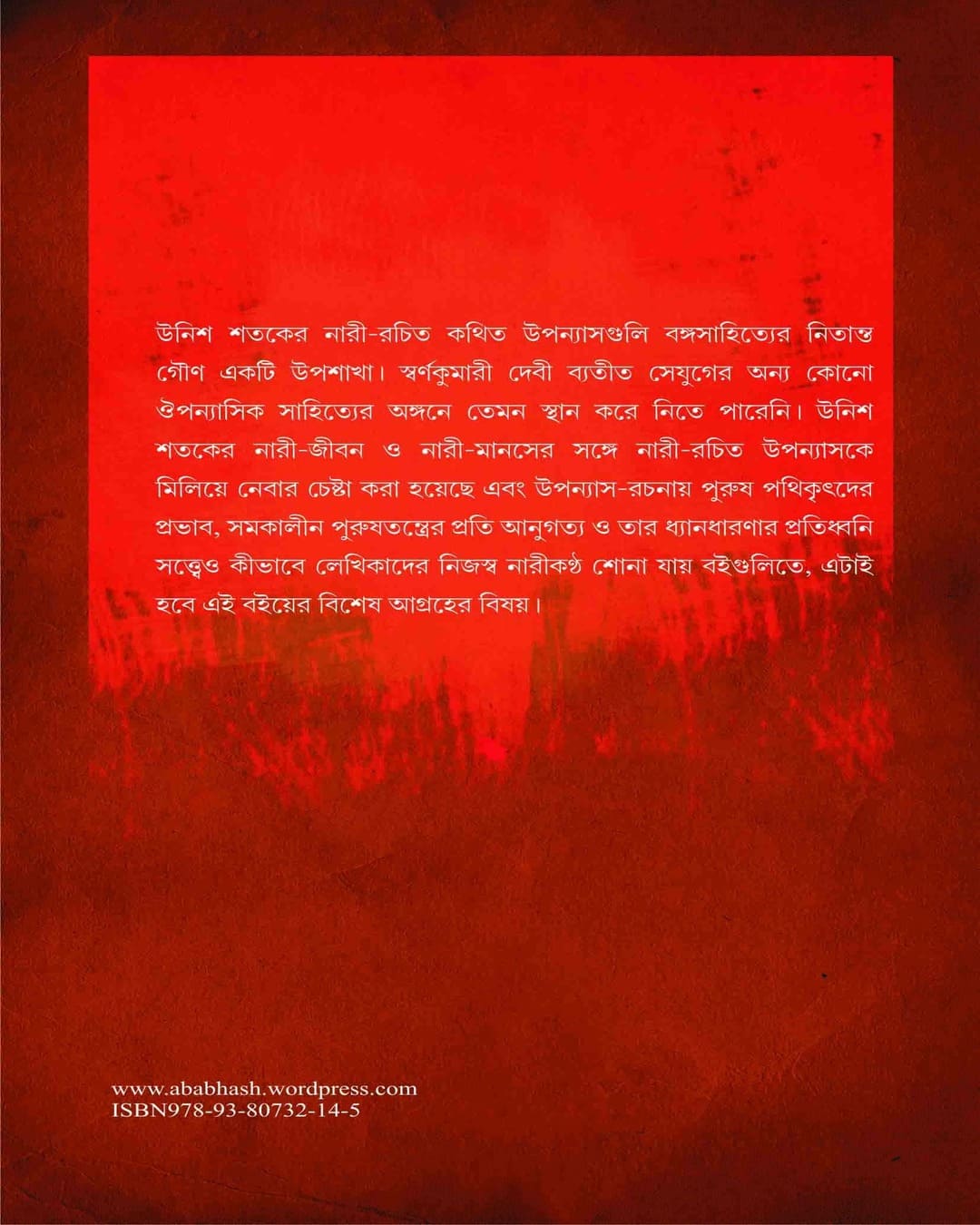 Duhkhini Sati Charit : Unish Shataker Banglay Meyeder Upanyas by Anuradha Roy [Paperback]