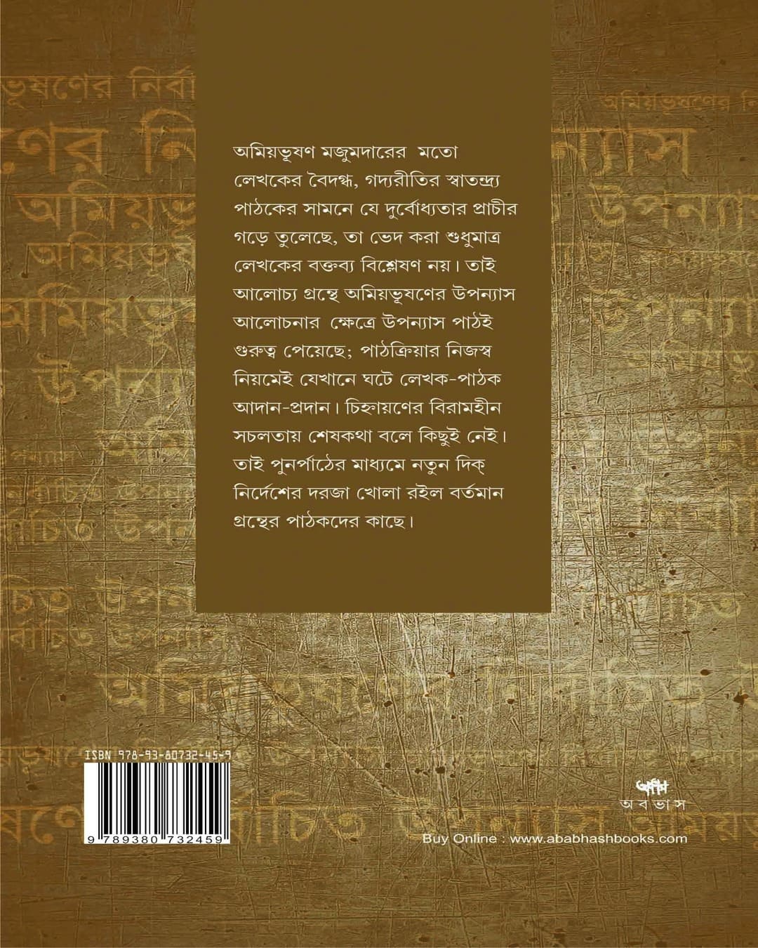 Amiyabhushaner Nirbachita Upanyas : Ekti Punarpath by Sumana Purkaystha [Paperback]