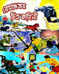 Romanchokor Chitro Kahini by Dev Sahitya Kutir [Hardcover] - versoz.com