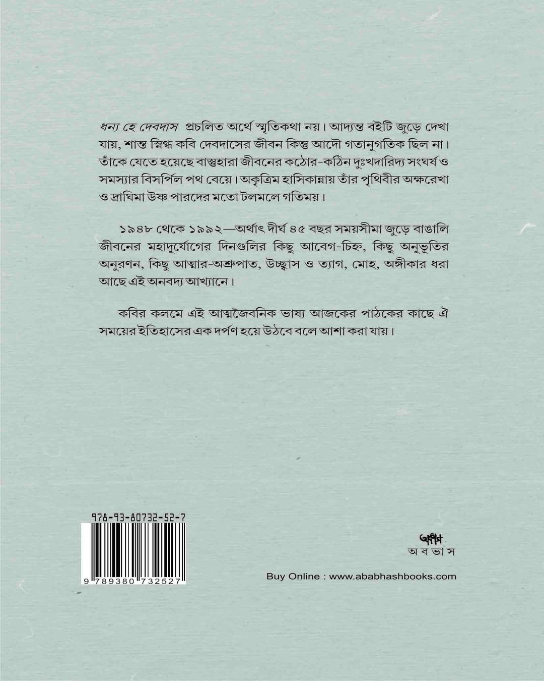 Dhonyo He Debdas : Somaj Itihas Jiban by Debdas Acharya [Paperback]