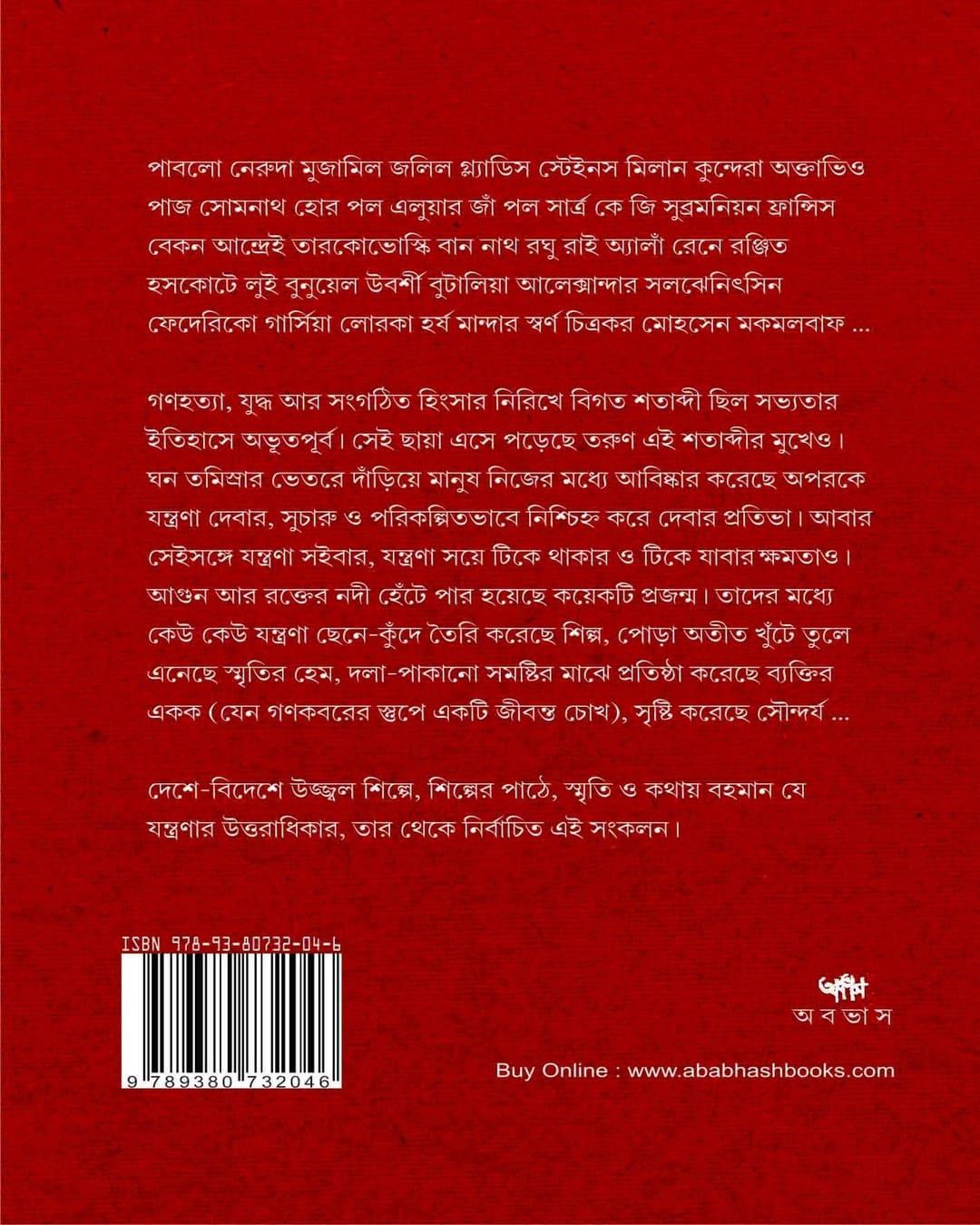 Jantranar Uttaradhikar by  [Paperback]