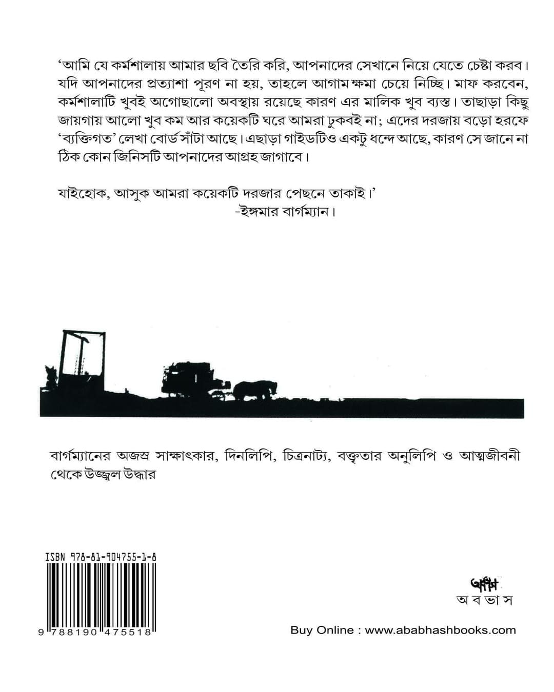 Bergman Apni by  [Paperback]