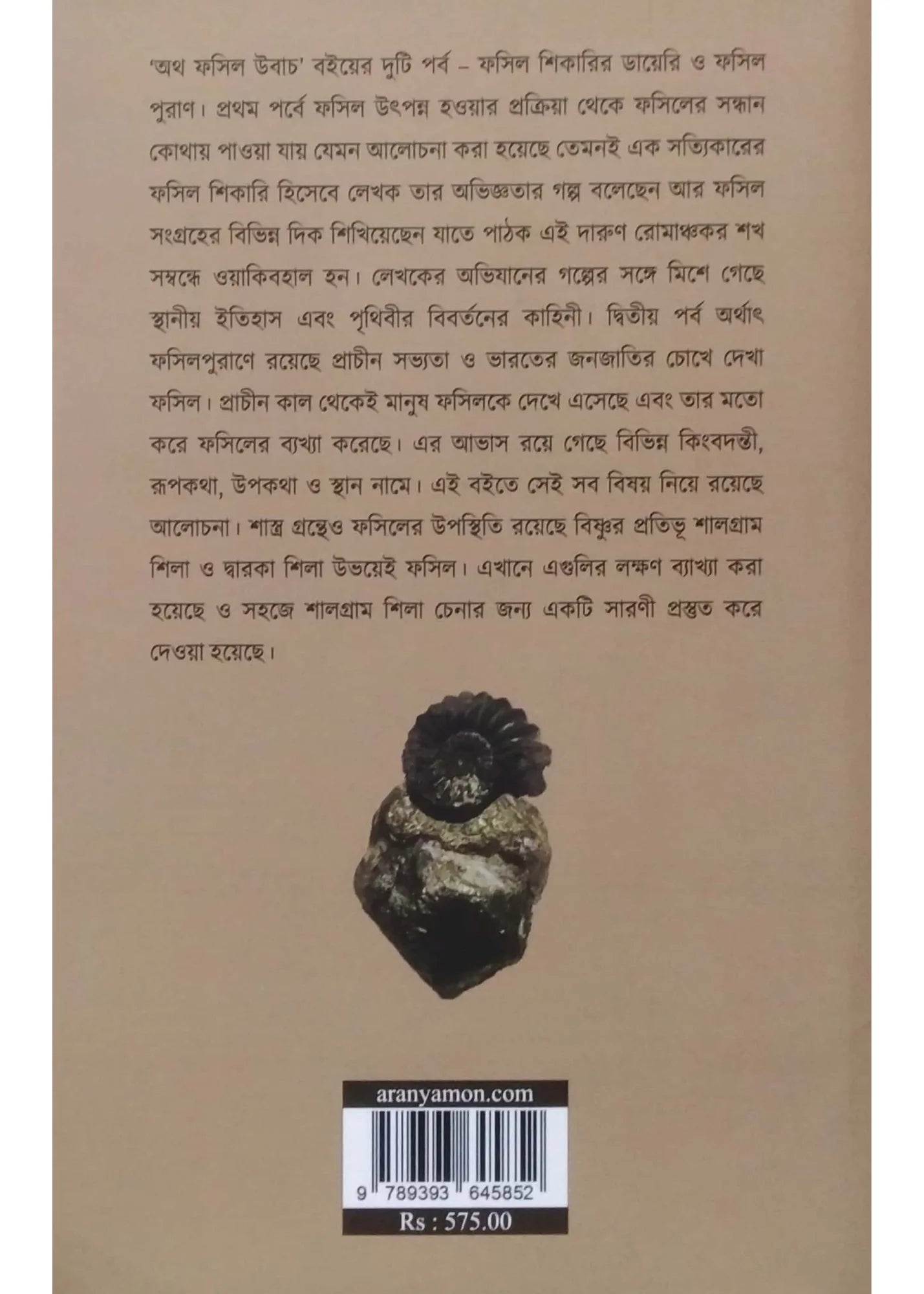 Otho Fosil Ubach by Dipan Bhattacharya [Hardcover] - versoz.com