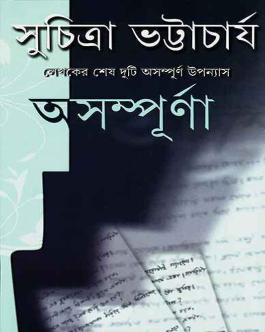 Asampurnaa by Suchitra Bhattacharya [Hardcover] - versoz.com