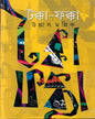 Takka Fakka by Ullas Mallik [Hardcover] - versoz.com