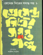 Premendra Mitrer Samasta Galpa (Combined) by Premendra Mitra [Hardcover] - versoz.com