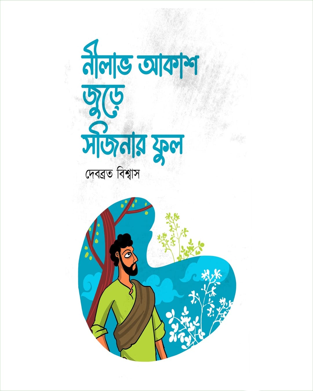 Nilabh Akash Jure Sojinar Ful by Debabrata Biswas [Hardcover] - versoz.com