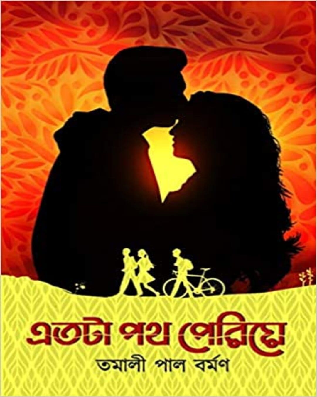 Etota Poth Periye by Tamali Paul Barman [Hardcover] - versoz.com
