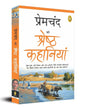 Premchand Ki Shreshth Kahaniyan (Hindi) [Paperback] - versoz.com