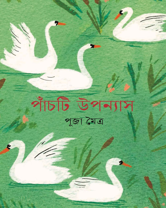 Paanchti Uponyas by Puja Maitra [Hardcover]