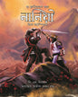 The Chronicles Of Narnia: Prince Caspian by C. S. Lewis [Hardcover]