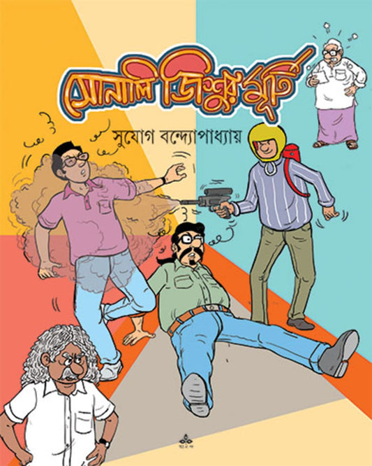 Sonali Jishur Murti by Sujog Bandyopadhyay [Paperback] - versoz.com