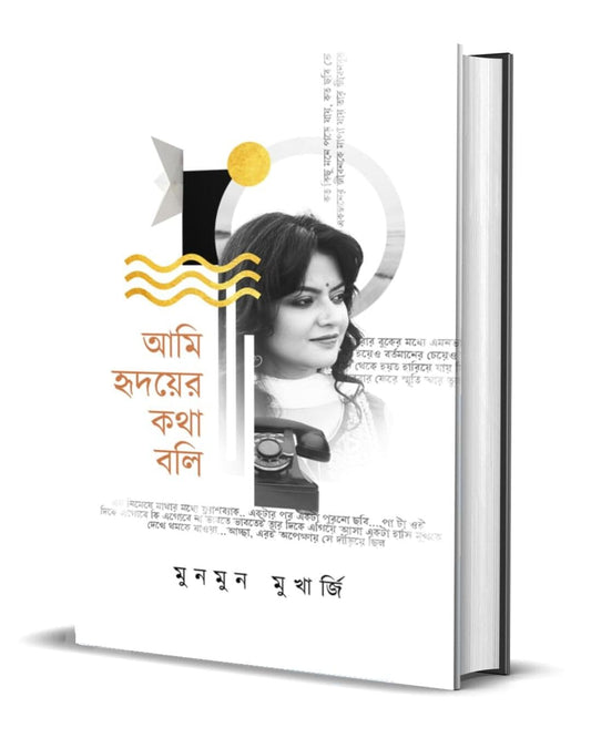 Ami Hridoyer Kotha Boli by Munmun Mukherjee [Hardcover]