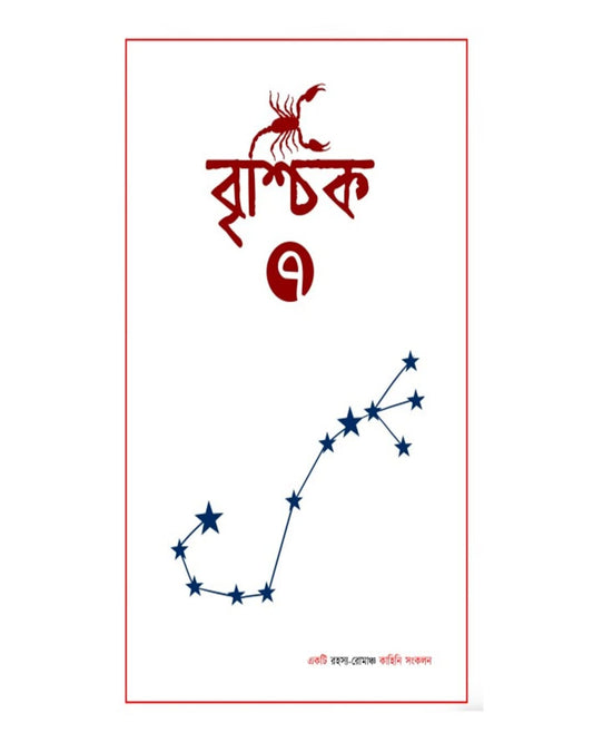 Brischik 7 by Various [Paperback] - versoz.com