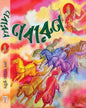 Nabarun by Dev Sahitya Kutir [Hardcover]