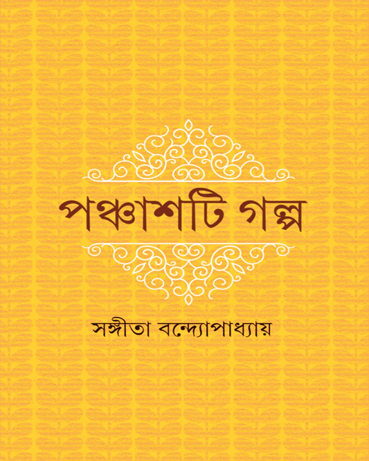Panchashti Galpa by Sangita Bandyopadhyay [Hardcover] - versoz.com