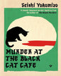 Murder at the Black Cat Cafe by Seishi Yokomizo [Paperback]