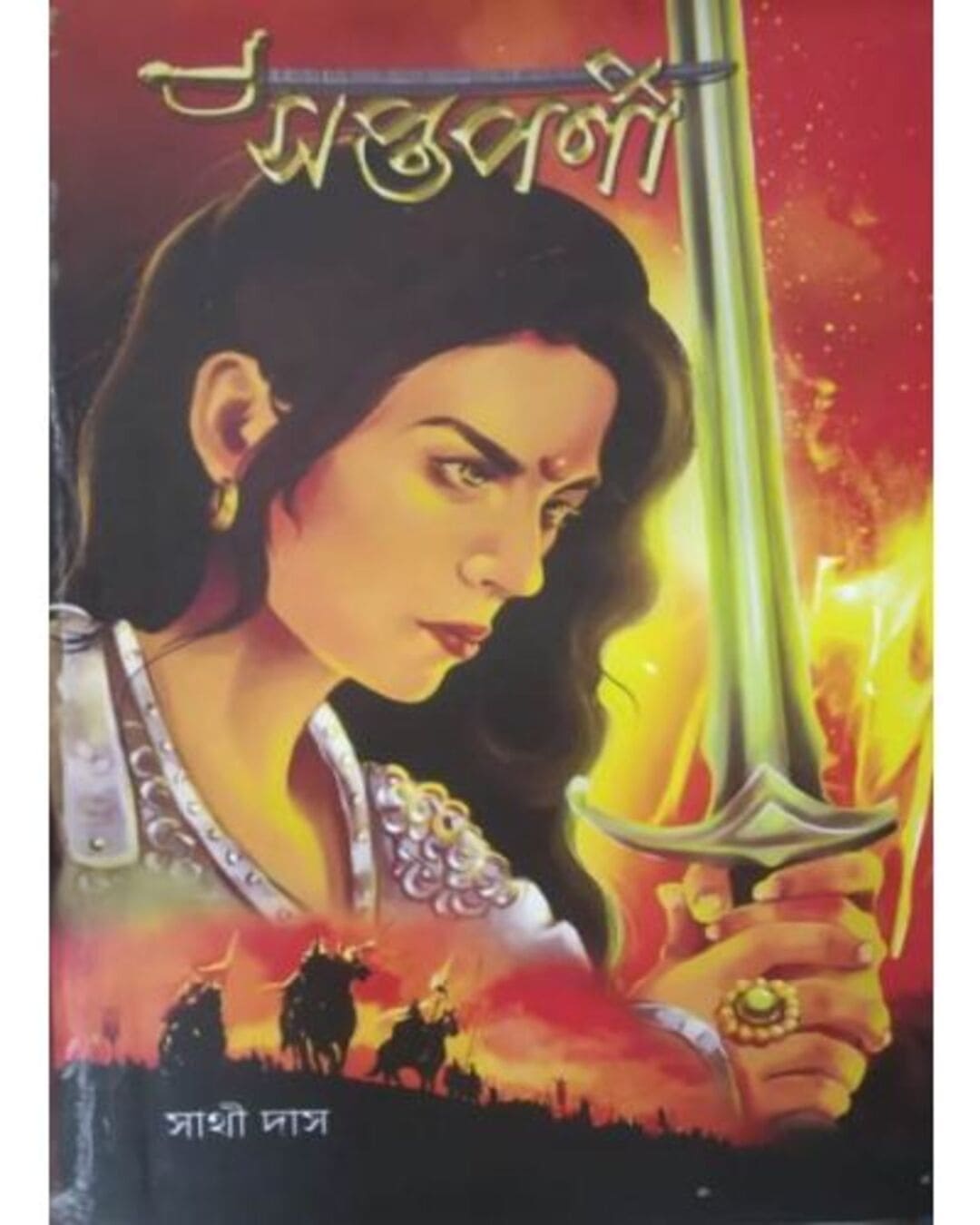 Saptaparni Vol 2 by Sathi Das [Hardcover] - versoz.com