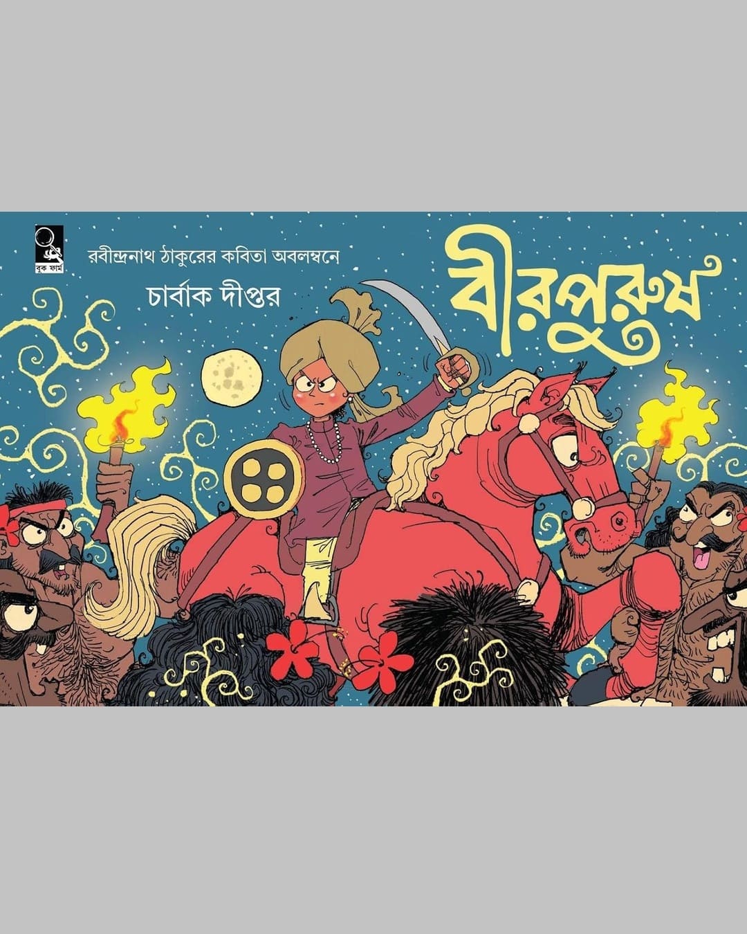Birpurush O Banalata Sen by Charbak Dipta [Hardcover Box Set]