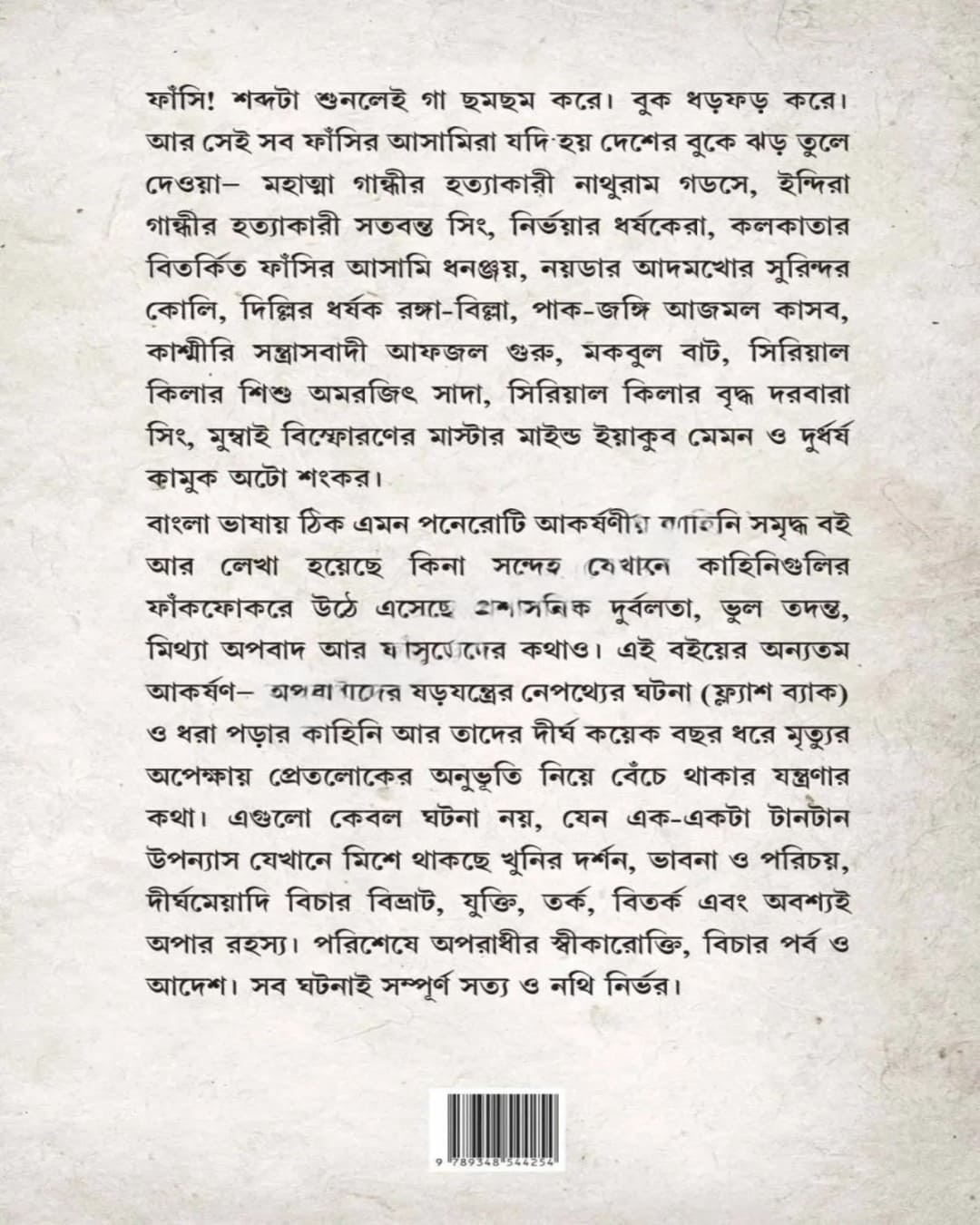 Phnasi by Sujit Roy [Hardcover]