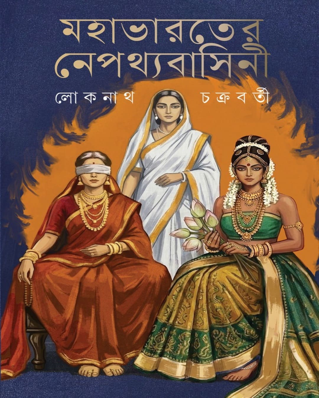 Mahabharater Nepothyobashini by Lokenath Chakraborty [Hardcover]