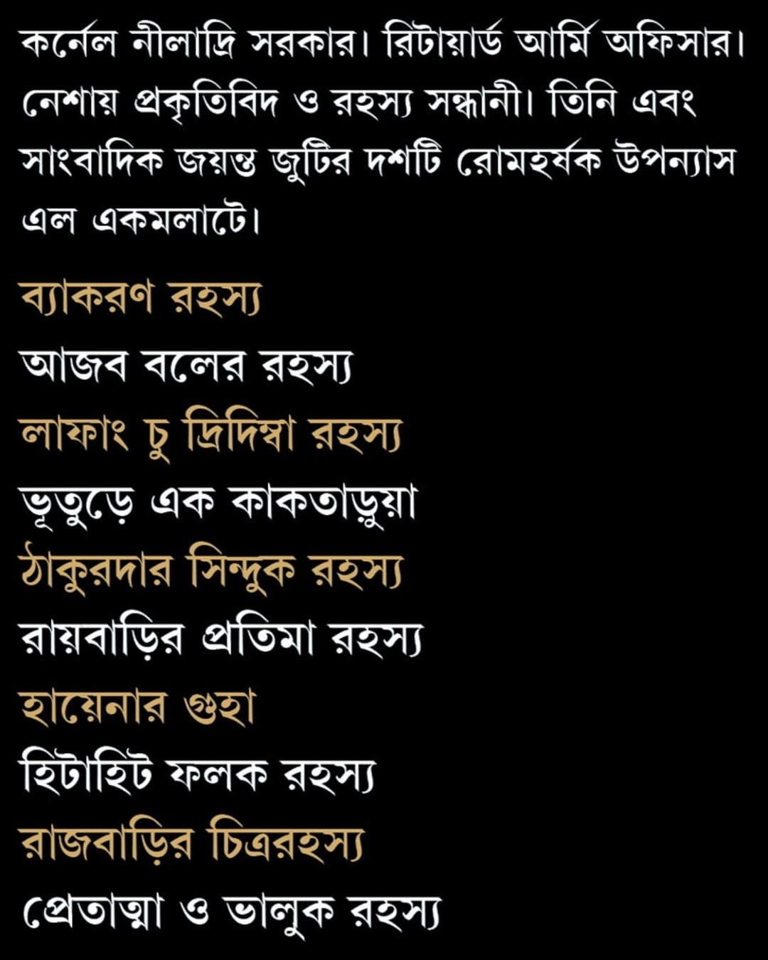 Kaljoyi Karnel by Syed Mustafa Siraj [Hardcover]