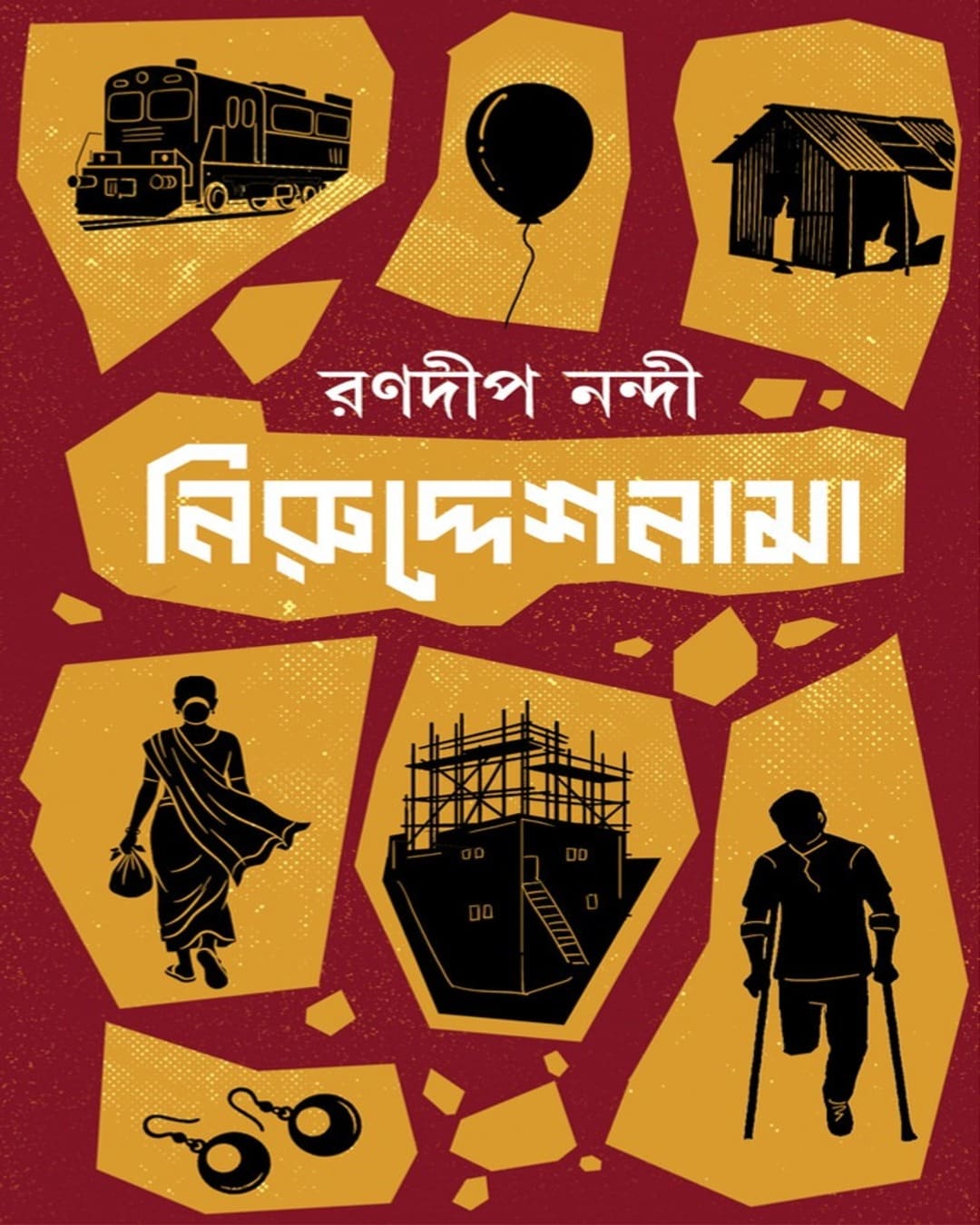 Niruddeshnama by Ranadip Nandy [Hardcover]