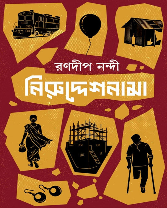 Niruddeshnama by Ranadip Nandy [Hardcover]