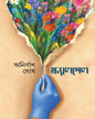 Scalpel by Anirban Ghosh [Hardcover]