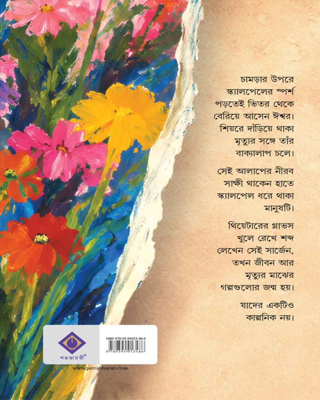 Scalpel by Anirban Ghosh [Hardcover]