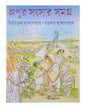 Apur Sangsar Samagra by Bibhutibhushan Bandyopadhyay & Taradas Bandyopadhyay [Hardcover] - versoz.com