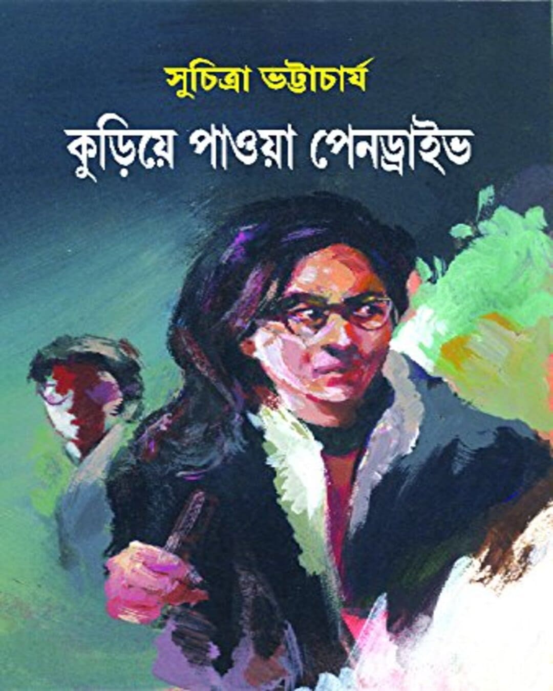 Kuriye Paowa Pendrive by Suchitra Bhattacharya [Hardcover] - versoz.com