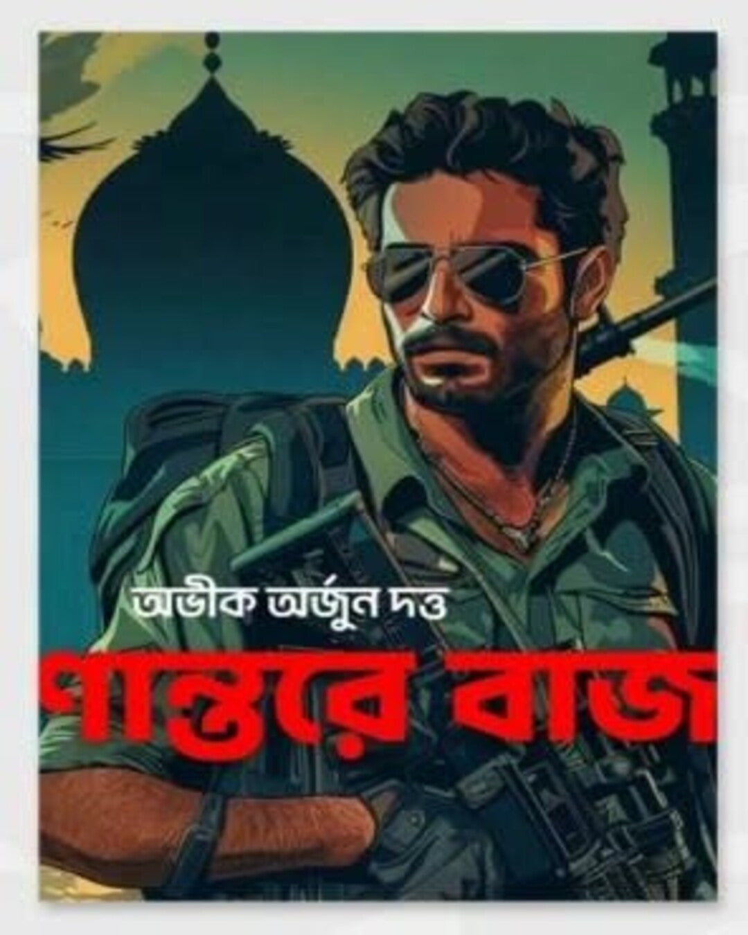 Deshantare Baj by Abhik Dutta [Hardcover]
