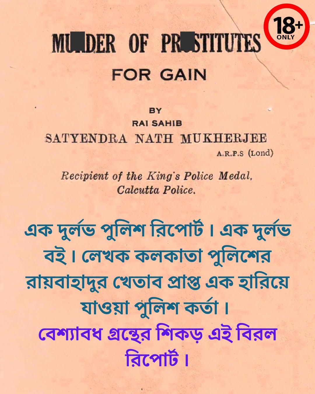 Kolkatar Beshyabadh by Sujit Roy [Hardcover]