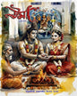Uma Pujabarshiki 1433 by  [Paperback]