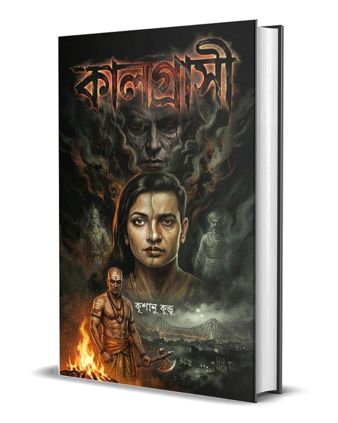 Kaalgrasi by Krishanu Kundu [Hardcover]