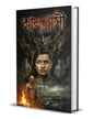 Kaalgrasi by Krishanu Kundu [Hardcover]