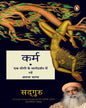 Karma : Apani Niyati Khud Gadhen; Ek Yog by Sadhguru [Paperback] - versoz.com
