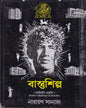Vastushilpa by Narayan Sanyal [Hardcover] - versoz.com
