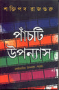 Panchti Upanyas by Shaktipada Rajguru [Hardcover] - versoz.com