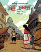 Chuya Chandan by Sharadindu Bandyopadhyay [Paperback] - versoz.com