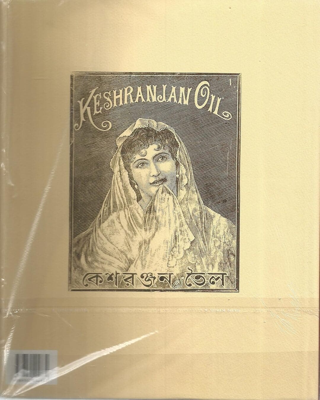 Unish Shataker Kathkhodai by Asit Pal [Hardcover] - versoz.com