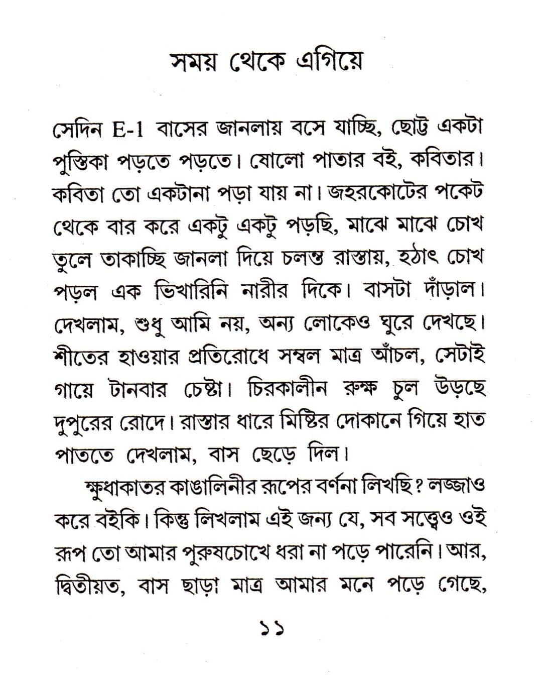 Puri Serieser Kabi by Joy Goswami [Hardcover] - versoz.com