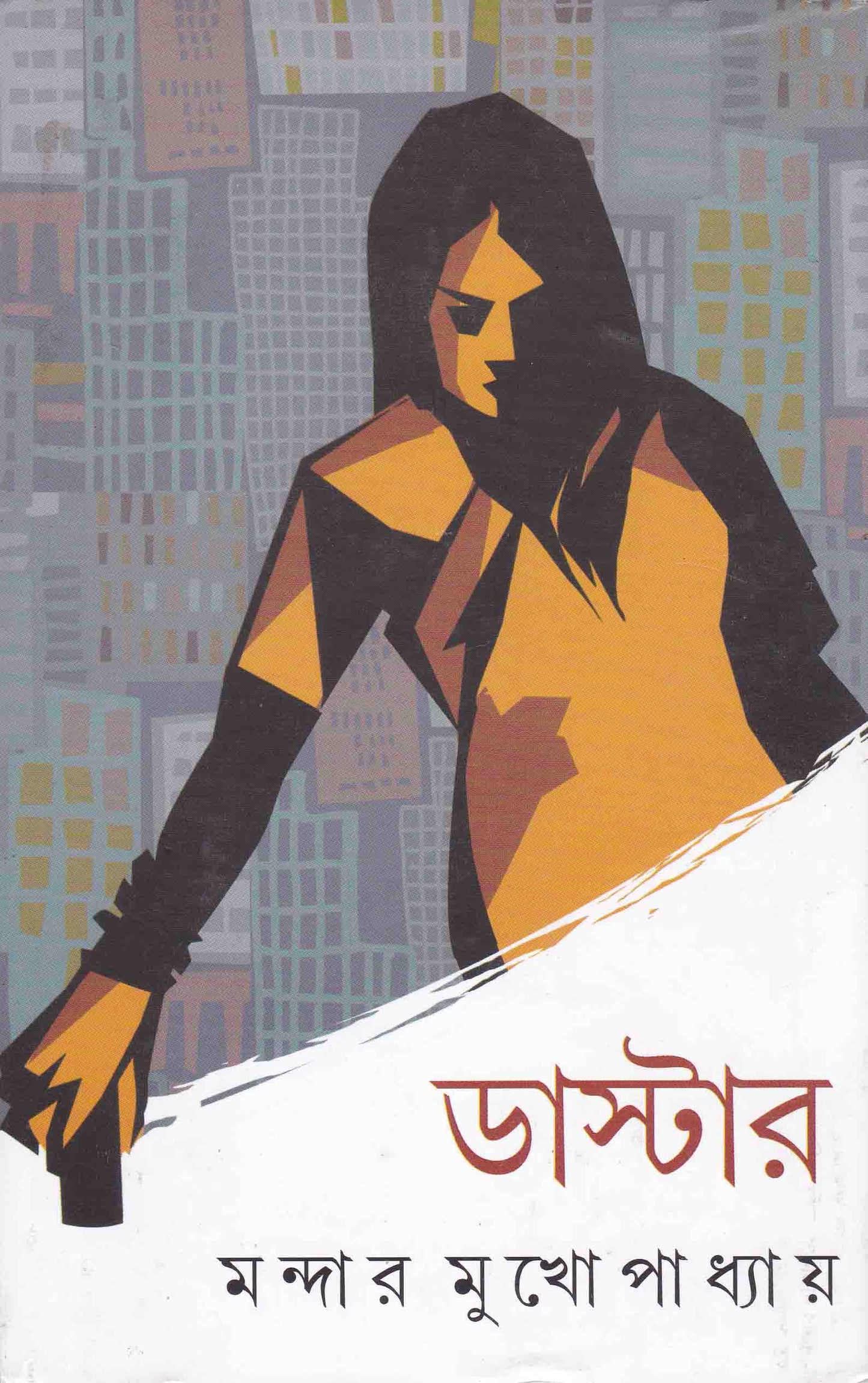 Daster by Mandar Mukhopadhyay [Hardcover] - versoz.com