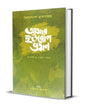 Amar Europe Bhraman by Troilokyanath Mukhopadhyay [Hardcover]