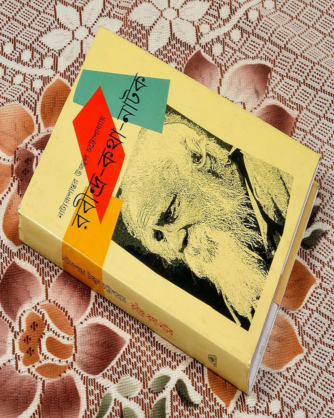 Rabindra Kotha-Natok Compiled by Ujjwal Chattopadhyay [Hardcover] - versoz.com