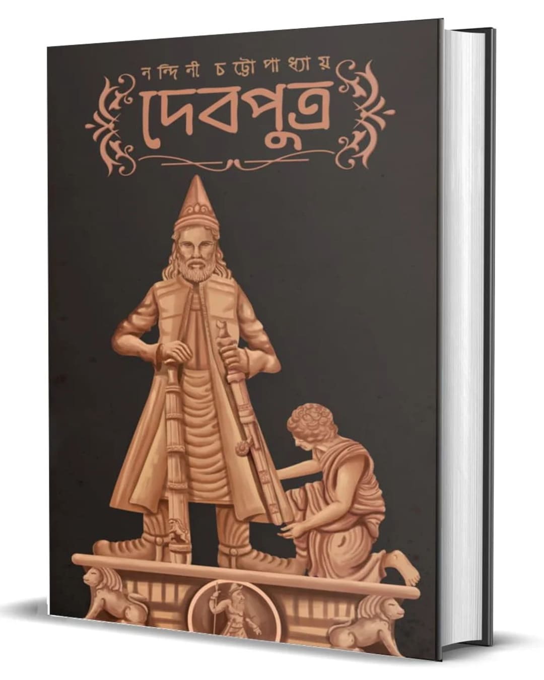 Devputra by Nandini Chattopadhyay [Hardcover]