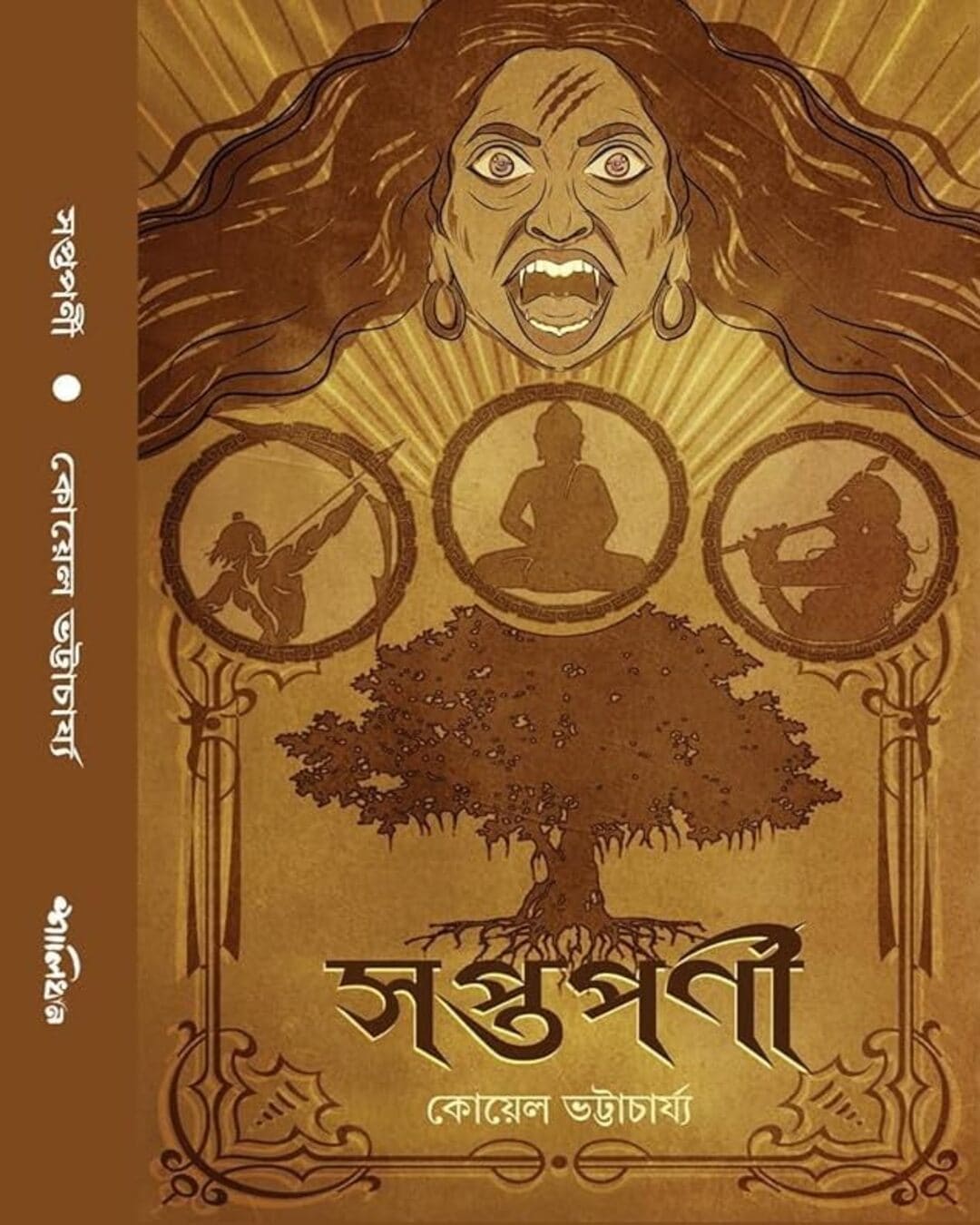 Saptaparni by Koyel Bhattacharya [Hardcover]